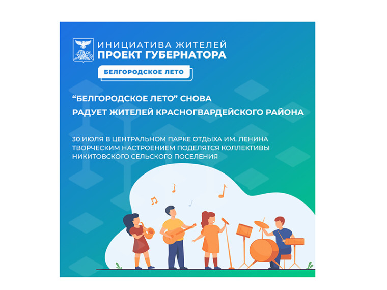 Проведите яркие выходные в Красногвардейском районе. Проведите яркие выходные в Красногвардейском районе.
