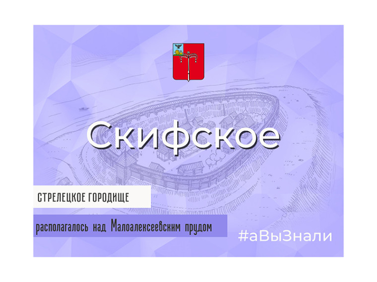 #аВыЗнали, что самое большое древнее городище – Скифское?.