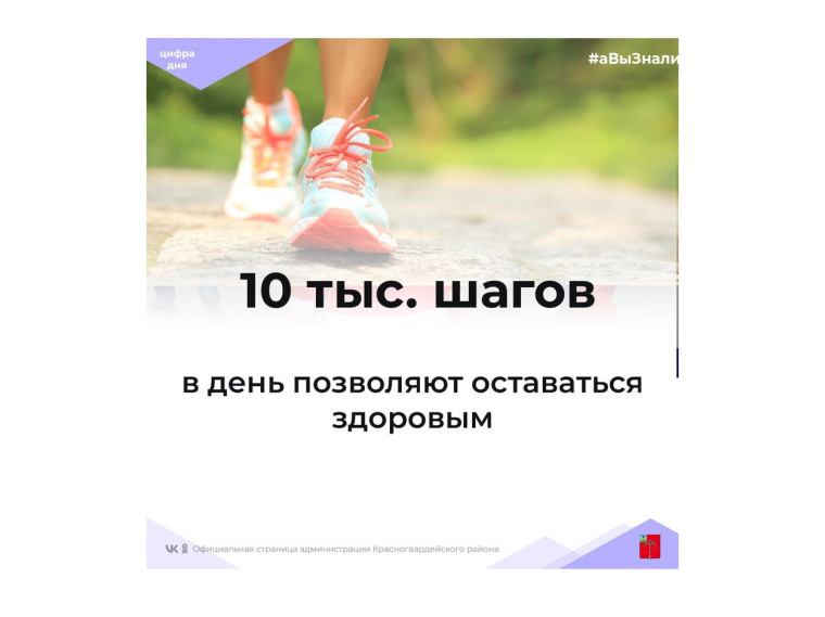 #аВыЗнали, что согласно популярной теории, каждому человеку нужно проходить не меньше 10 тыс. шагов в день?. #аВыЗнали, что согласно популярной теории, каждому человеку нужно проходить не меньше 10 тыс. шагов в день?.