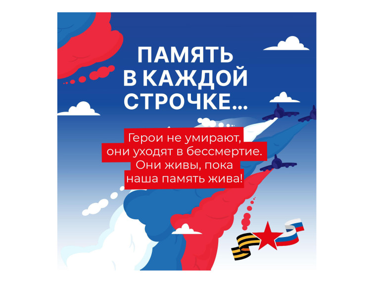 В Белгороде появится сборник стихотворений о Героях СВО. В Белгороде появится сборник стихотворений о Героях СВО.
