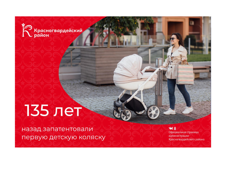 #аВыЗнали, 135 лет назад запатентовали первую детскую коляску?. #аВыЗнали, 135 лет назад запатентовали первую детскую коляску?.