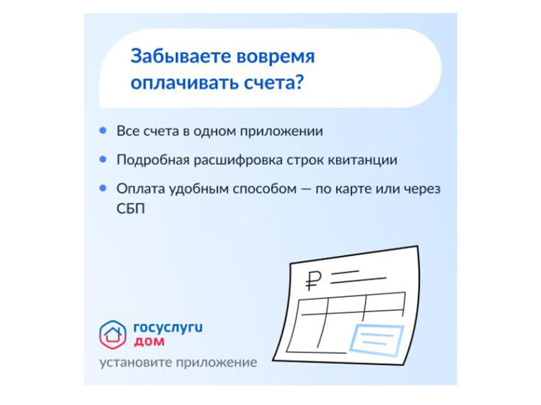 Более 42 тыс. белгородцев уже используют приложение Госуслуги.Дом. Более 42 тыс. белгородцев уже используют приложение Госуслуги.Дом.