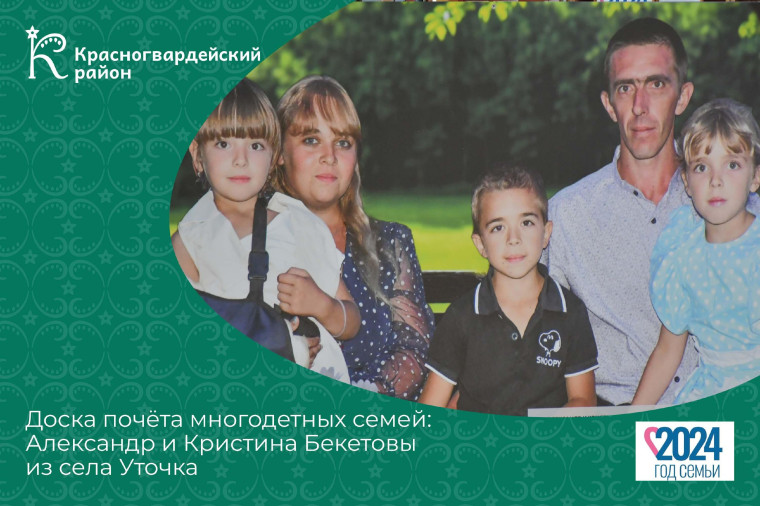 Согласно Указу Президента Российской Федерации Владимира Путина, 2024 год объявлен Годом семьи. Согласно Указу Президента Российской Федерации Владимира Путина, 2024 год объявлен Годом семьи.