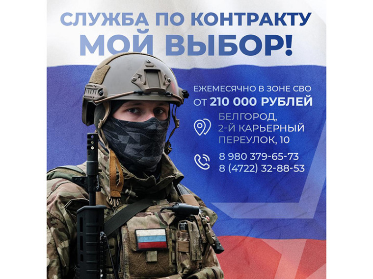 Время встать на защиту своей Родины. Время встать на защиту своей Родины.