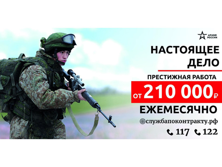 Время встать на защиту Родины. Время встать на защиту Родины.