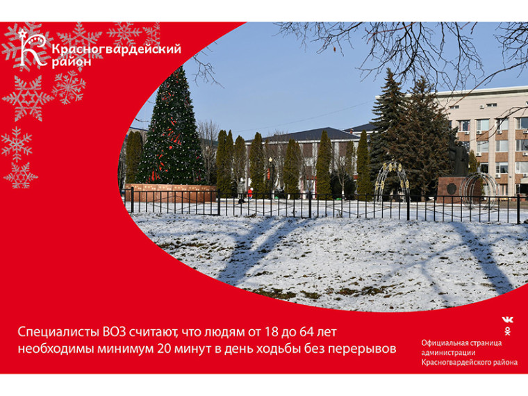 #Авызнали, что специалисты Всемирной организации здравоохранения считают, что людям от 18 до 64 лет необходимы минимум 20 минут в день ходьбы без перерывов?. #Авызнали, что специалисты Всемирной организации здравоохранения считают, что людям от 18 до 64 лет необходимы минимум 20 минут в день ходьбы без перерывов?.
