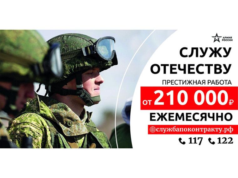 Время встать на защиту Родины. Время встать на защиту Родины.