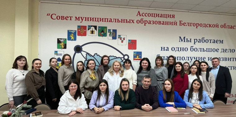 Cеминар для представителей пресс-служб администраций муниципальных округов/районов и городских округов Белгородской области. Cеминар для представителей пресс-служб администраций муниципальных округов/районов и городских округов Белгородской области.