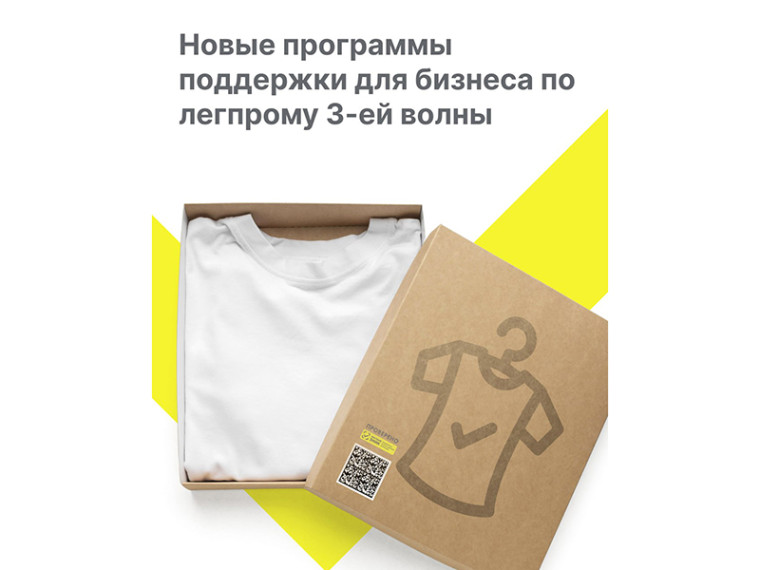 Новые программы поддержки для малого бизнеса от Оператора ЦРПТ по легпрому 3-й волны. Новые программы поддержки для малого бизнеса от Оператора ЦРПТ по легпрому 3-й волны.