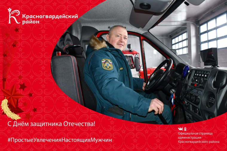 23 февраля в России отмечается День защитника Отечества. 23 февраля в России отмечается День защитника Отечества.