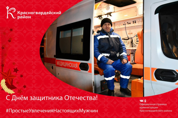 23 февраля в России отмечается День защитника Отечества. 23 февраля в России отмечается День защитника Отечества.