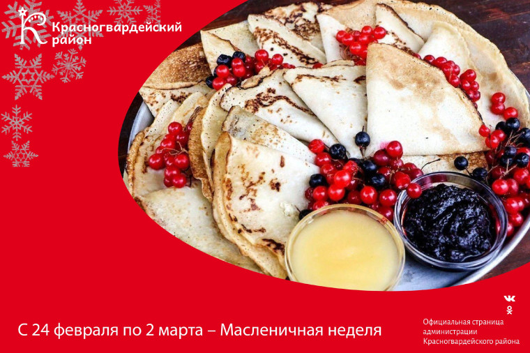 #Авызнали, каждый день Масленицы имеет свое название и особенное значение?. #Авызнали, каждый день Масленицы имеет свое название и особенное значение?.