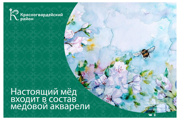 #аВыЗнали, что в состав медовых акварельных красок входит настоящий мёд?. #аВыЗнали, что в состав медовых акварельных красок входит настоящий мёд?.