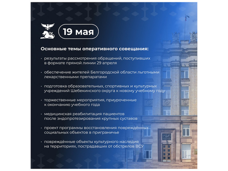 По итогам прямой линии губернатора, прошедшей 29 апреля, Вячеславу Гладкову задали 1 403 вопроса. По итогам прямой линии губернатора, прошедшей 29 апреля, Вячеславу Гладкову задали 1 403 вопроса.