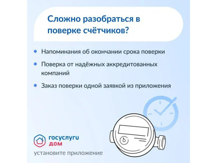 Передавать показания приборов учета поставщику коммунальных услуг возможно не выходя из дома. Передавать показания приборов учета поставщику коммунальных услуг возможно не выходя из дома.