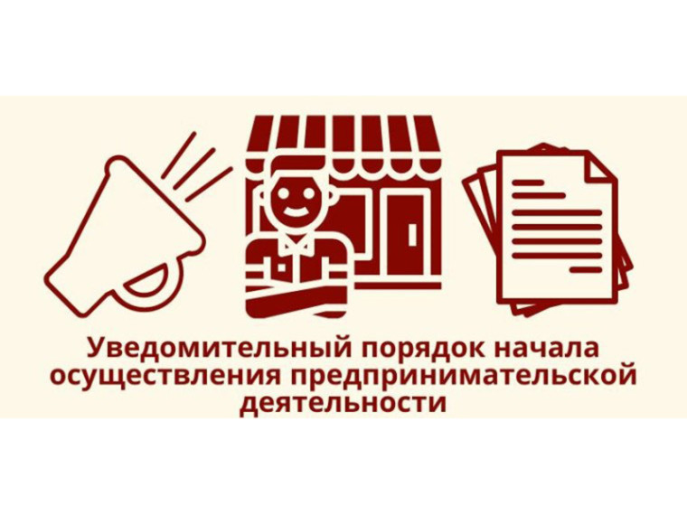 К сведению хозяйствующим субъектам. К сведению хозяйствующим субъектам.