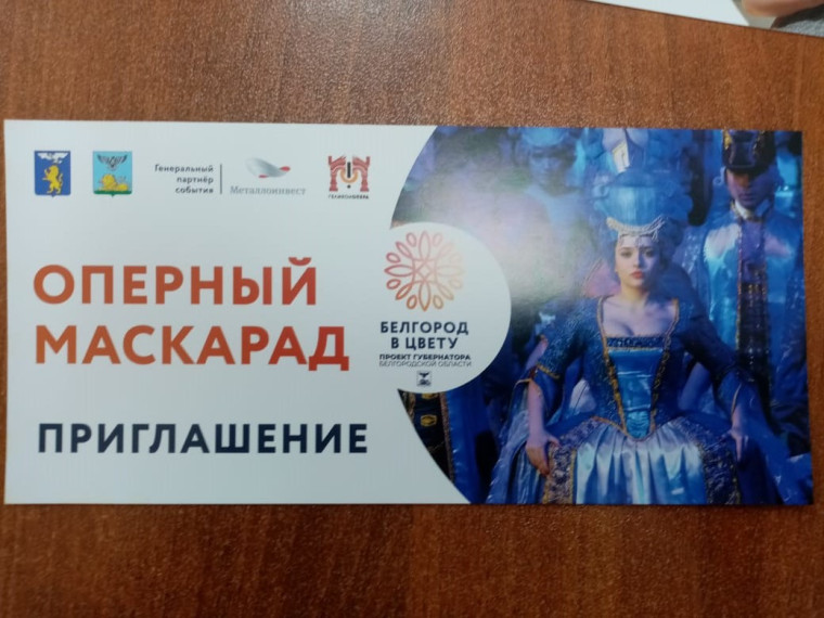 Опера «Евгений Онегин».