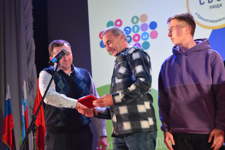 Волонтёрам Красногвардейского района вручены награды различного уровня.