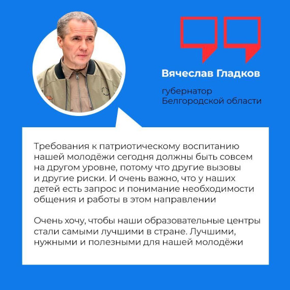 11 мая начнёт работу Белгородский центр военно-спортивной подготовки и патриотического воспитания молодёжи.