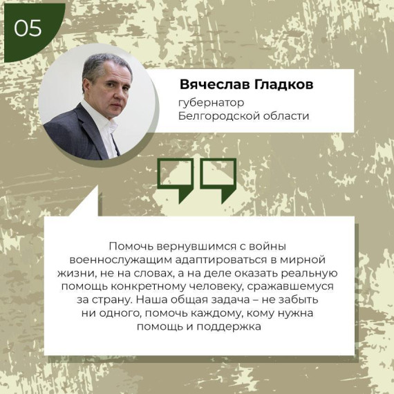 В Белгороде заработал филиал Государственного фонда «Защитники Отечества».