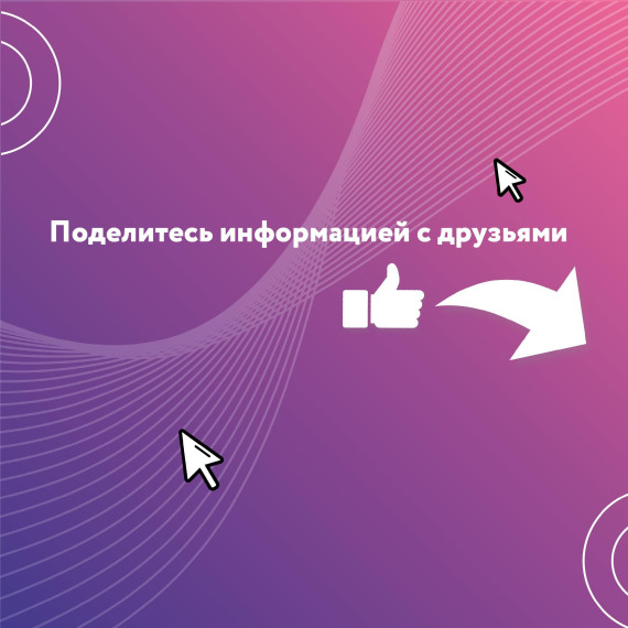 Белгородская область заняла шестое место по эффективности использования платформы обратной связи.