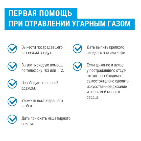 А вы знали, что угарный газ не имеет цвета, вкуса и запаха?.