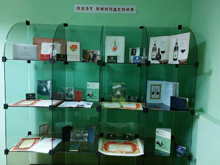 Выставка «Поэт виноделия», посвящённая почётному гражданину Красногвардейского района Петру Черных, работает в муниципалитете.