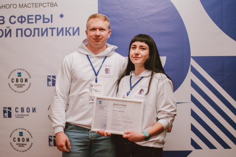 Алёна Быкова заняла третье призовое место на конкурсе профмастерства работников сферы молодёжной политики.