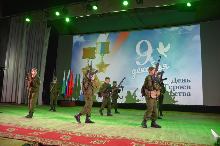 Торжественное мероприятие, посвящённое Дню Героев Отечества, прошло в Бирюче.