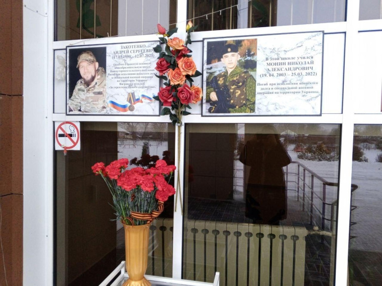 В Новохуторной школе открыли Парту Героя в память о наших земляках Василии Горовом, Николае Монине и Андрее Закотенко.