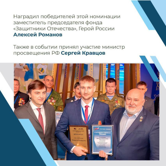 Учитель из Волоконовского района стал лауреатом Национальной общественно-профессиональной премии «Признание – 2023».