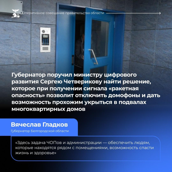 Заместитель губернатора – министр образования Белгородской области Андрей Милёхин рассказал о формировании регионального перечня конкурсных и массовых мероприятий для школьников и студентов.