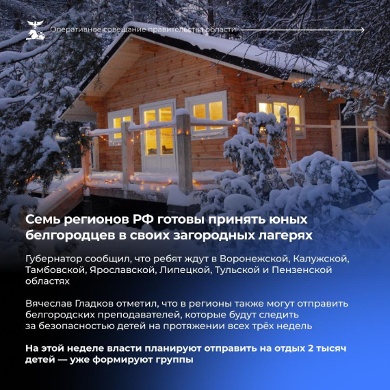 Заместитель губернатора – министр образования Белгородской области Андрей Милёхин рассказал о формировании регионального перечня конкурсных и массовых мероприятий для школьников и студентов.