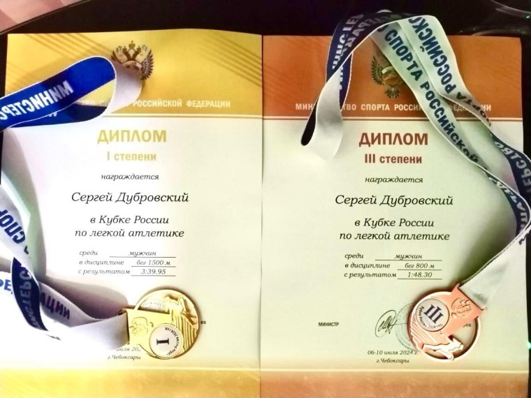 Сергей Дубровский из Красногвардейского района одержал очередную победу на соревнованиях по лёгкой атлетике.