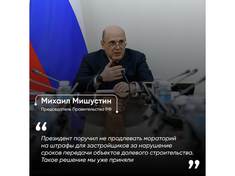 По итогам большой прямой линии и пресс-конференции Президента Владимира Путина Правительство РФ приступило к оперативной отработке поставленных главой государства задач.