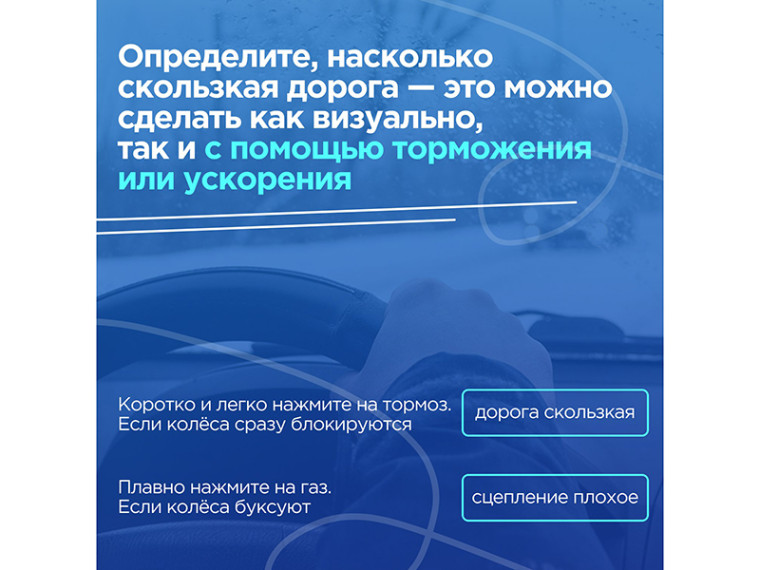 Гололёд — это время повышенной опасности на дороге.
