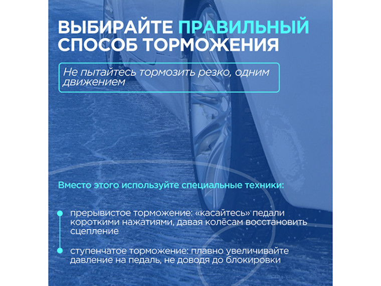 Гололёд — это время повышенной опасности на дороге.