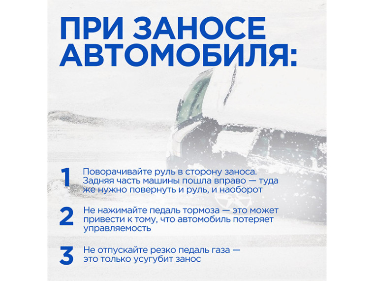 Гололёд — это время повышенной опасности на дороге.