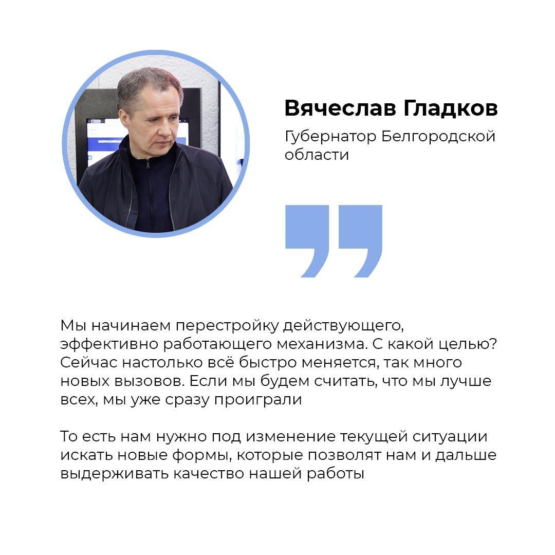 Белгородская область стала одной из 17 субъектов России, которая будет  реализовывать проект комплексной модернизации службы занятости | 12.04.2023  | Бирюч - БезФормата